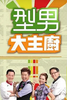 乘风破浪 综艺